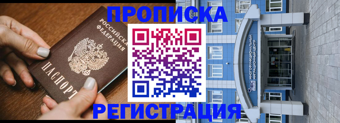 найти адрес прописки в Урус-Мартане